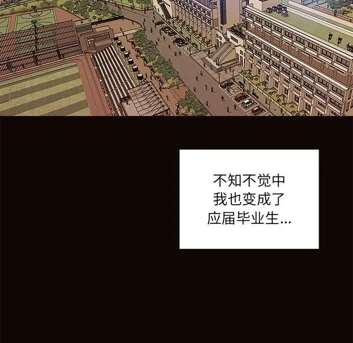 漫画《网红吴妍智》第1话第33张图