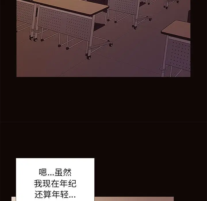 漫画《网红吴妍智》第1话第35张图