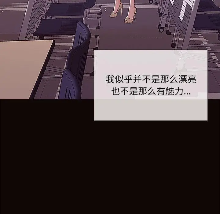 漫画《网红吴妍智》第1话第43张图