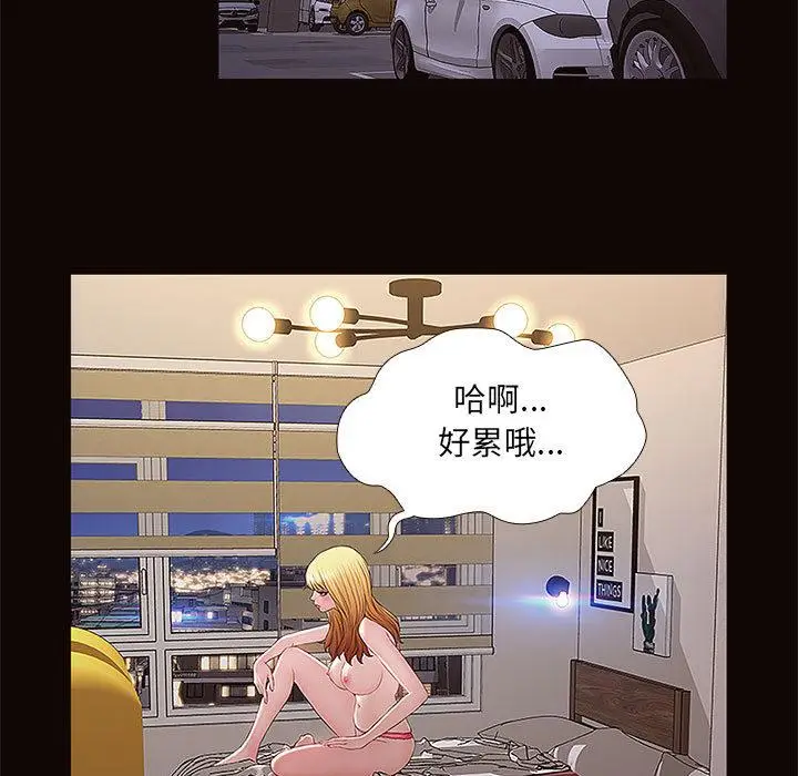 漫画《网红吴妍智》第1话第51张图