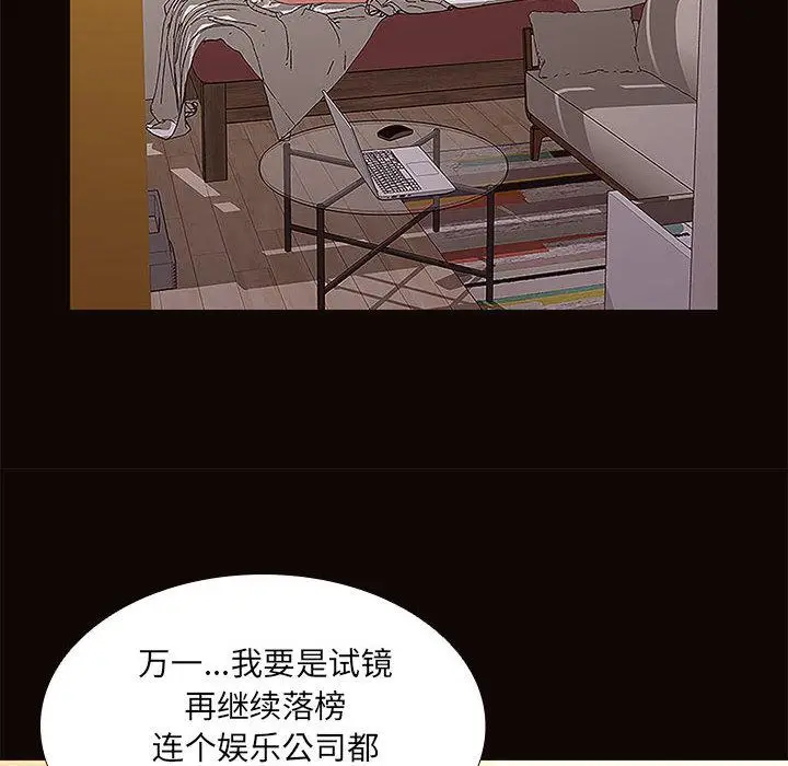 漫画《网红吴妍智》第1话第52张图