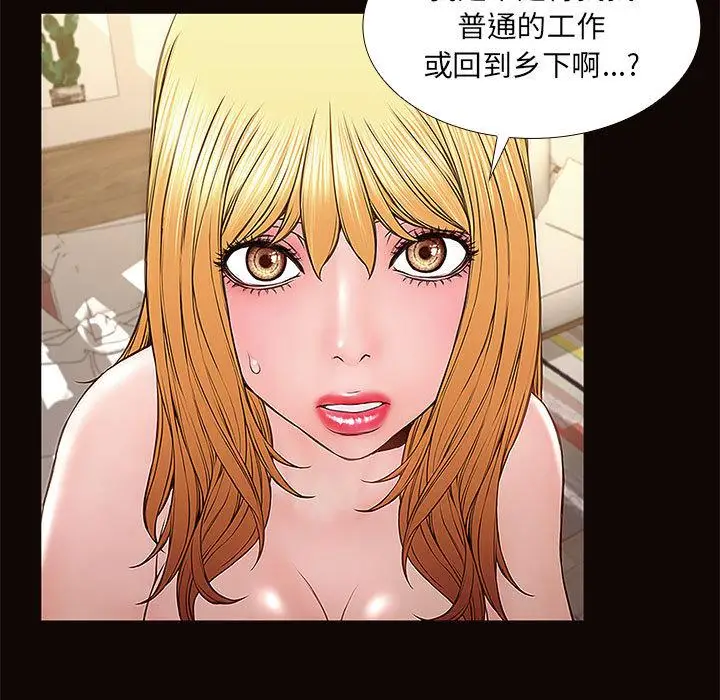 漫画《网红吴妍智》第1话第55张图