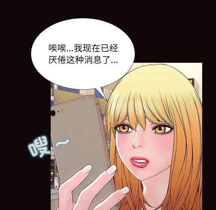 漫画《网红吴妍智》第1话第64张图