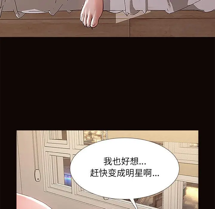 漫画《网红吴妍智》第1话第75张图