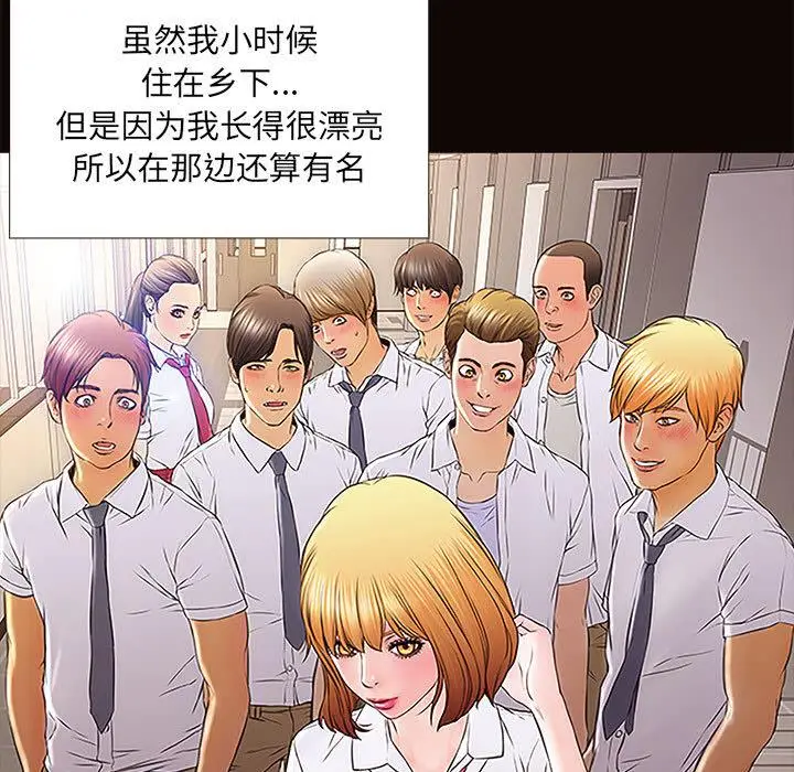 漫画《网红吴妍智》第1话第9张图