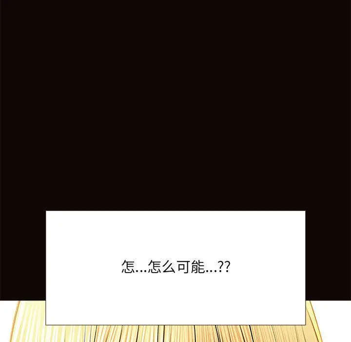 漫画《网红吴妍智》第1话第96张图