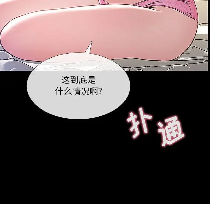漫画《网红吴妍智》第2话第10张图