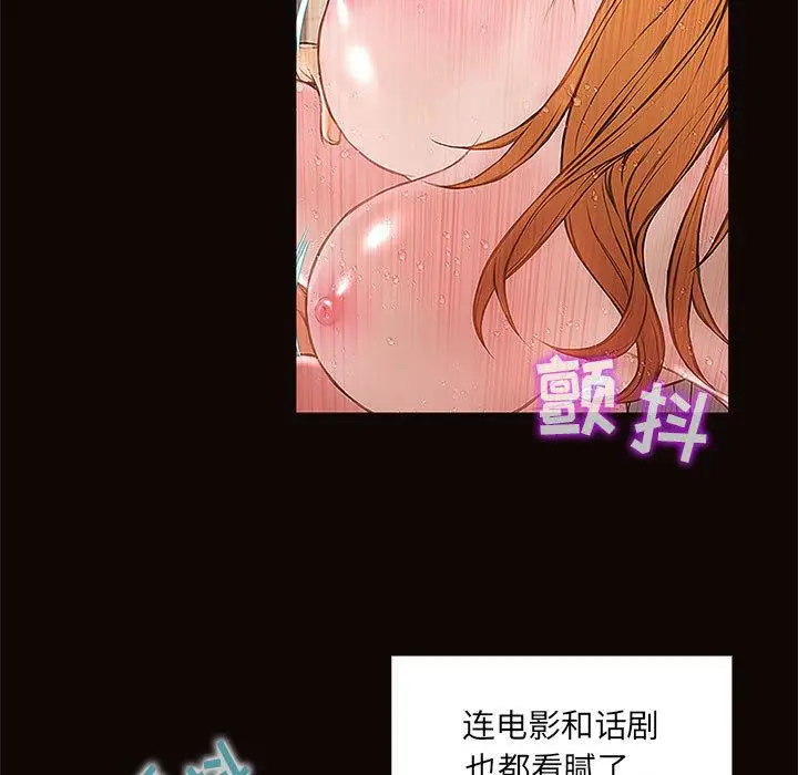漫画《网红吴妍智》第2话第107张图