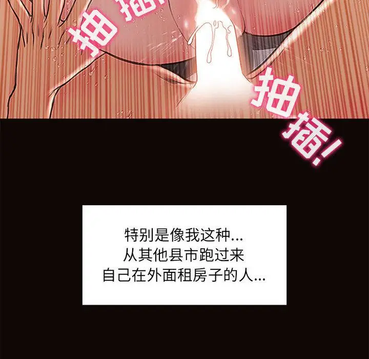 漫画《网红吴妍智》第2话第112张图