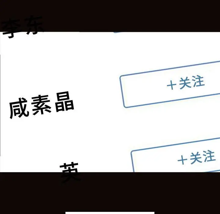 漫画《网红吴妍智》第2话第14张图