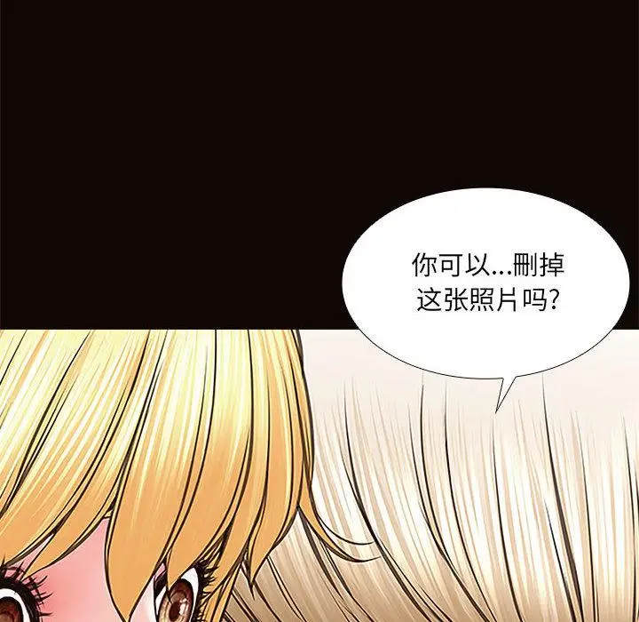 漫画《网红吴妍智》第2话第154张图