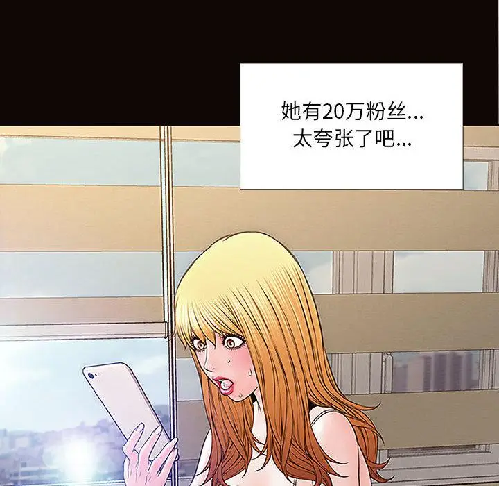 漫画《网红吴妍智》第2话第20张图