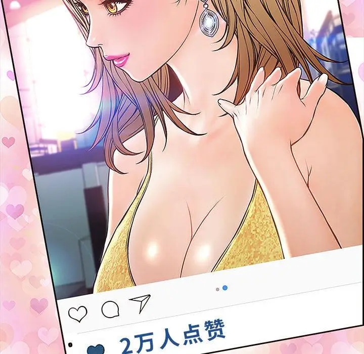 漫画《网红吴妍智》第2话第23张图
