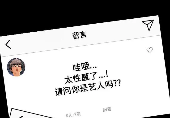 漫画《网红吴妍智》第2话第4张图