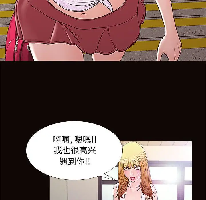漫画《网红吴妍智》第2话第44张图