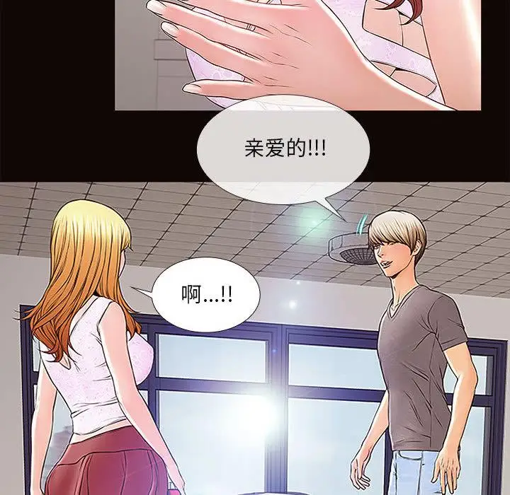 漫画《网红吴妍智》第2话第52张图