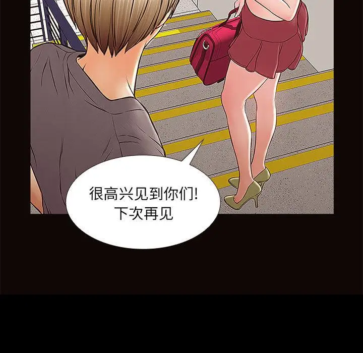漫画《网红吴妍智》第2话第55张图