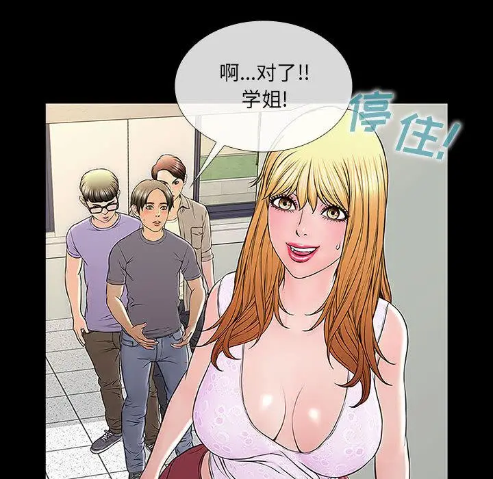 漫画《网红吴妍智》第2话第56张图