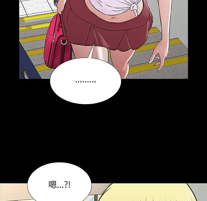 漫画《网红吴妍智》第2话第57张图