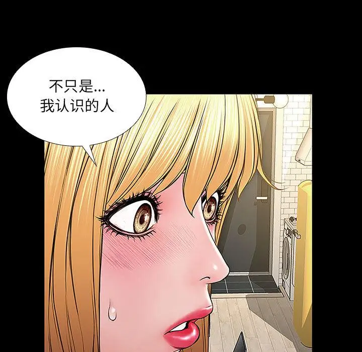 漫画《网红吴妍智》第2话第7张图
