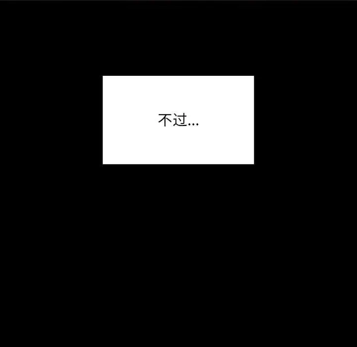 漫画《网红吴妍智》第2话第71张图