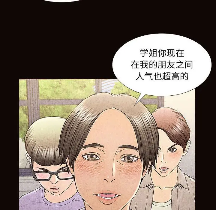 漫画《网红吴妍智》第2话第74张图