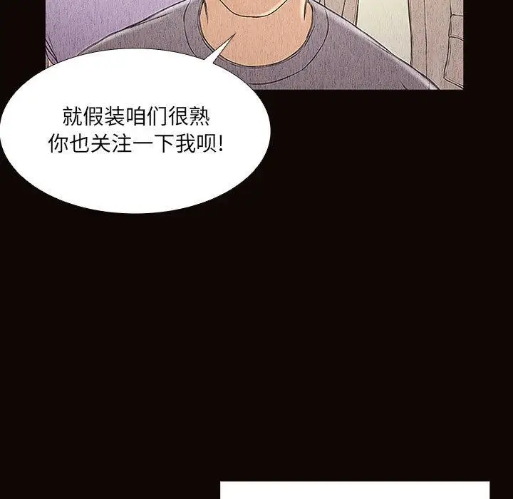 漫画《网红吴妍智》第2话第75张图