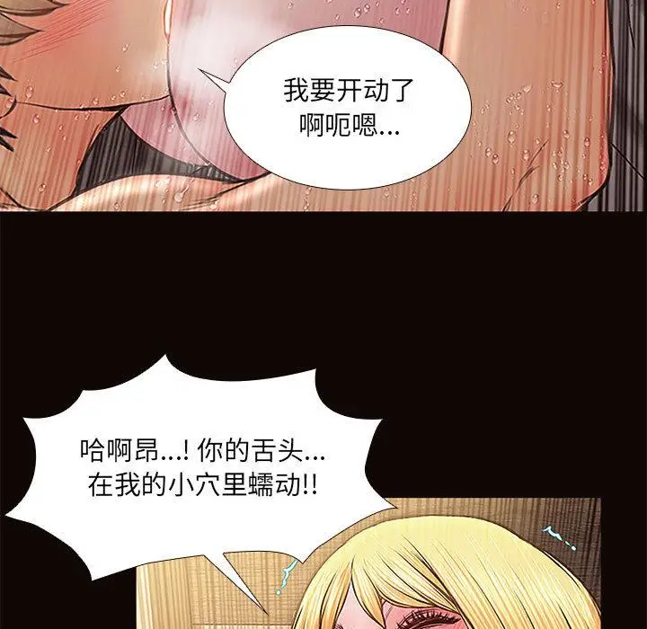 漫画《网红吴妍智》第2话第95张图