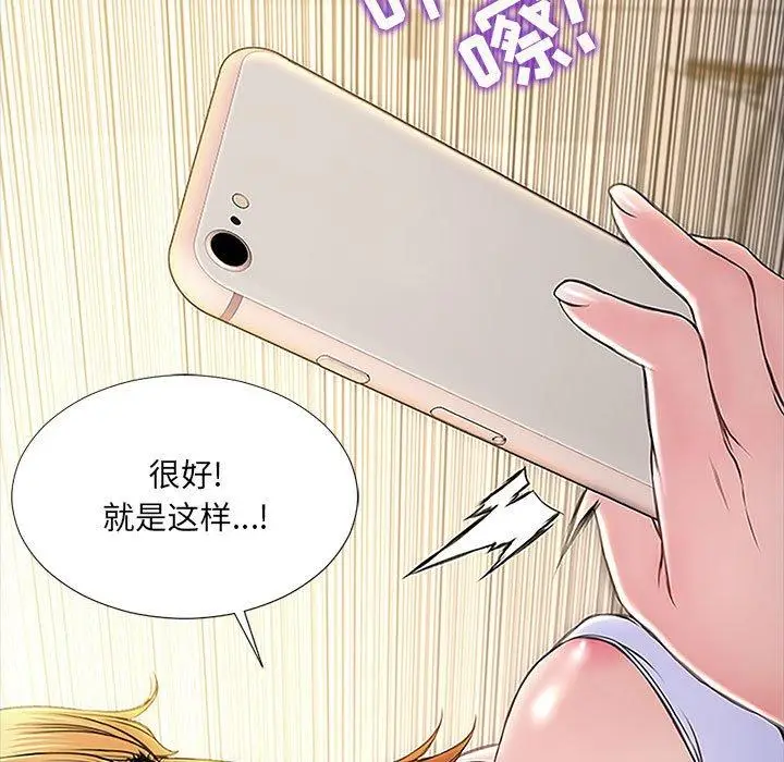 漫画《网红吴妍智》第3话第101张图