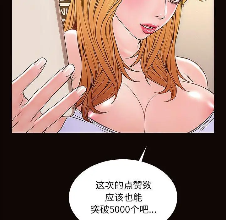 漫画《网红吴妍智》第3话第107张图