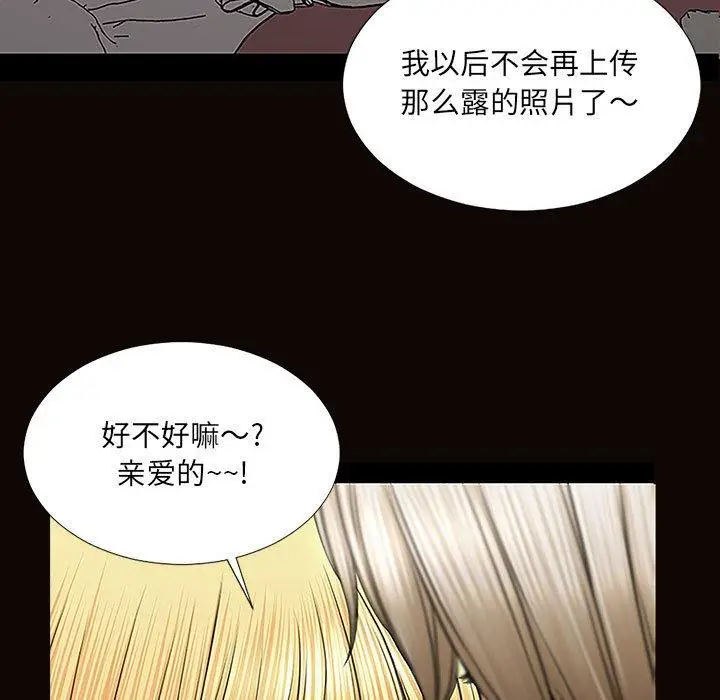 漫画《网红吴妍智》第3话第113张图