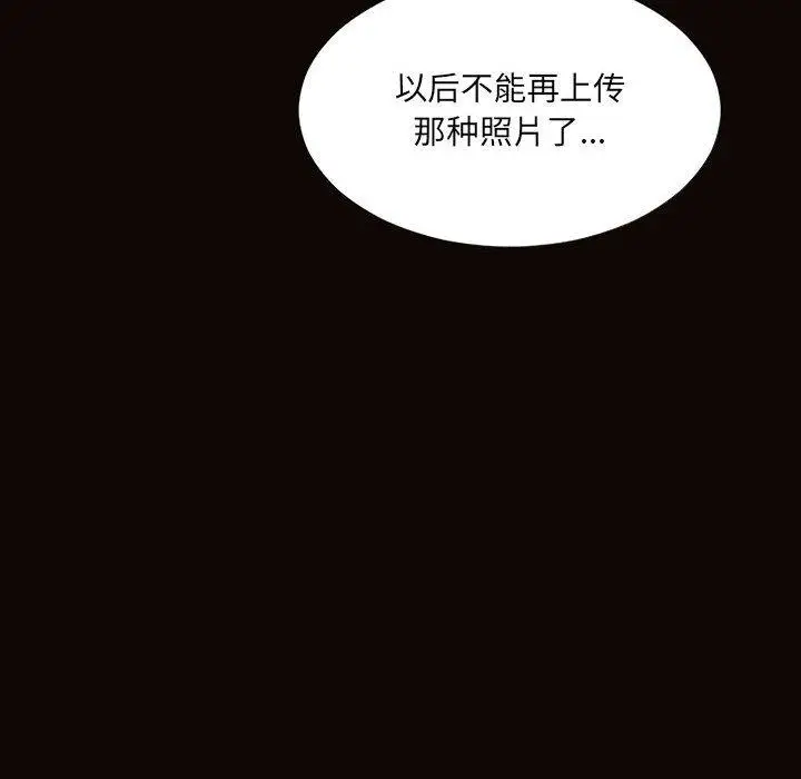 漫画《网红吴妍智》第3话第120张图