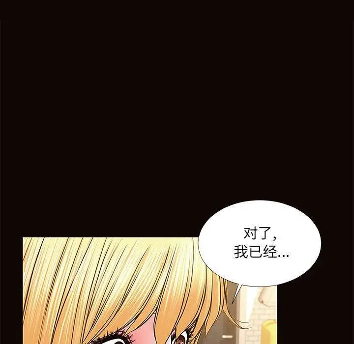 漫画《网红吴妍智》第3话第121张图