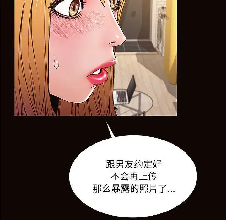 漫画《网红吴妍智》第3话第122张图