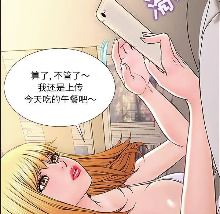 漫画《网红吴妍智》第3话第125张图