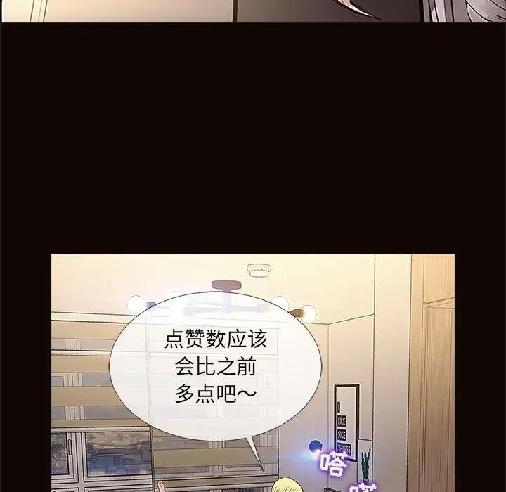 漫画《网红吴妍智》第3话第127张图