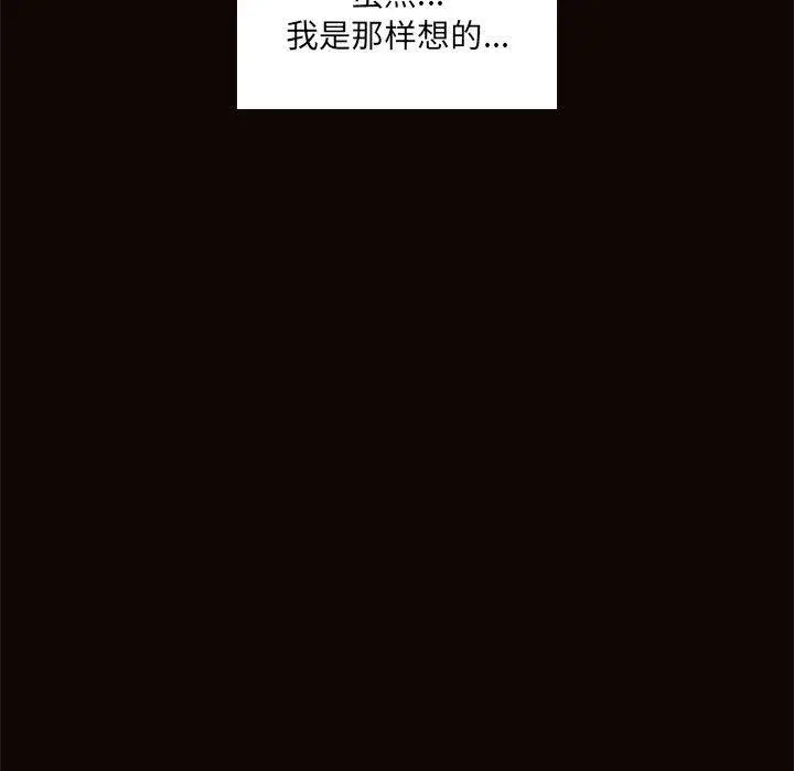 漫画《网红吴妍智》第3话第129张图