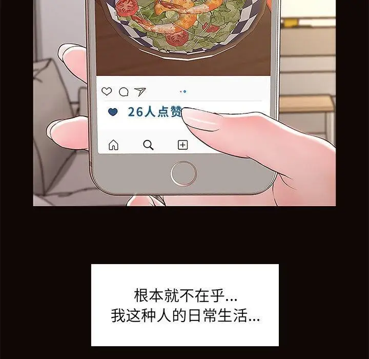 漫画《网红吴妍智》第3话第135张图