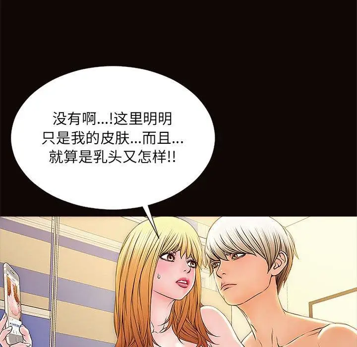 漫画《网红吴妍智》第3话第21张图
