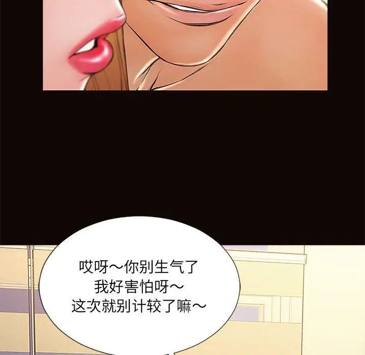 漫画《网红吴妍智》第3话第24张图