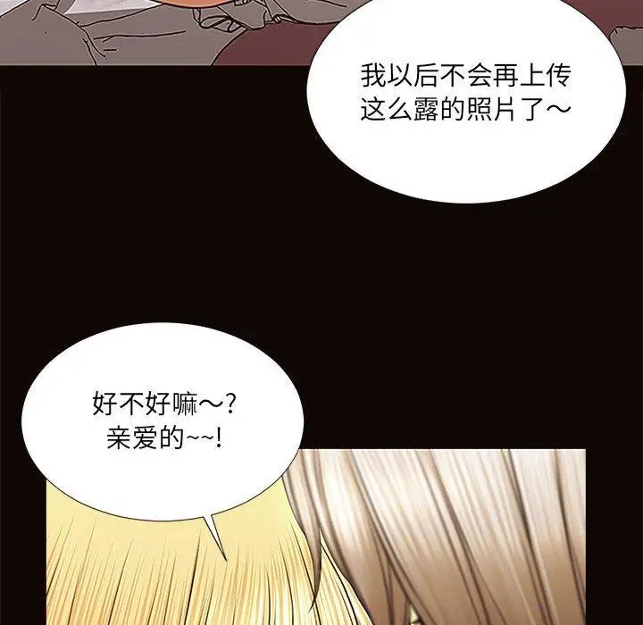 漫画《网红吴妍智》第3话第26张图
