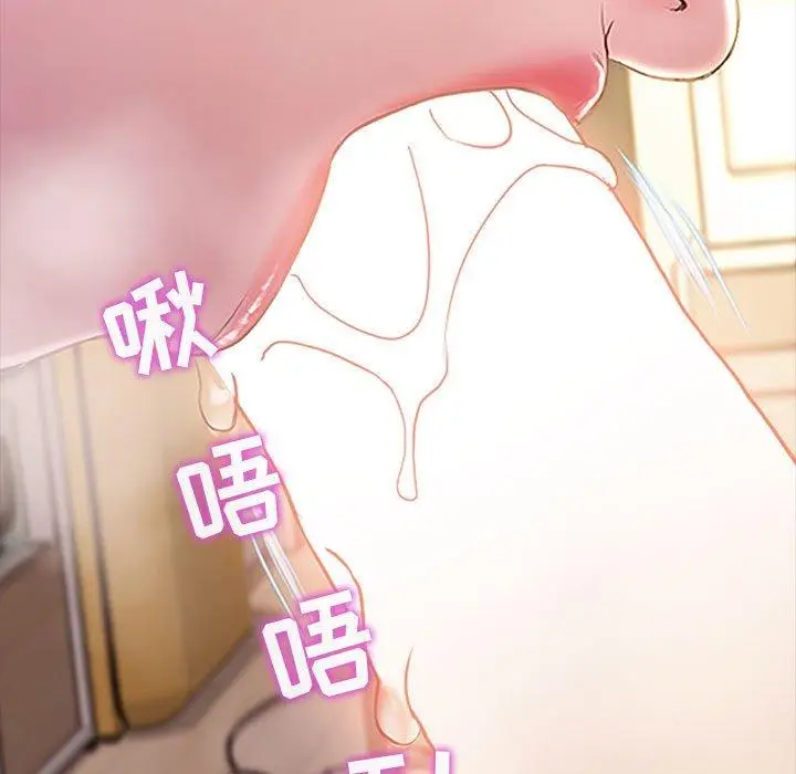 漫画《网红吴妍智》第3话第53张图