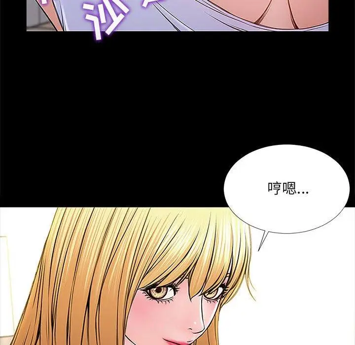 漫画《网红吴妍智》第3话第96张图