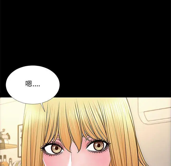 漫画《网红吴妍智》第4话第110张图