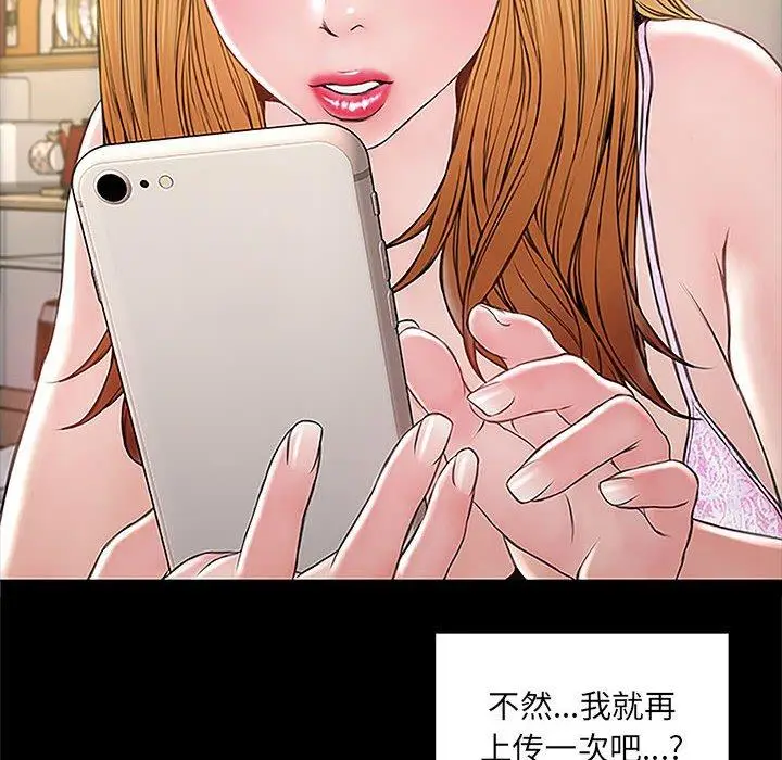 漫画《网红吴妍智》第4话第111张图
