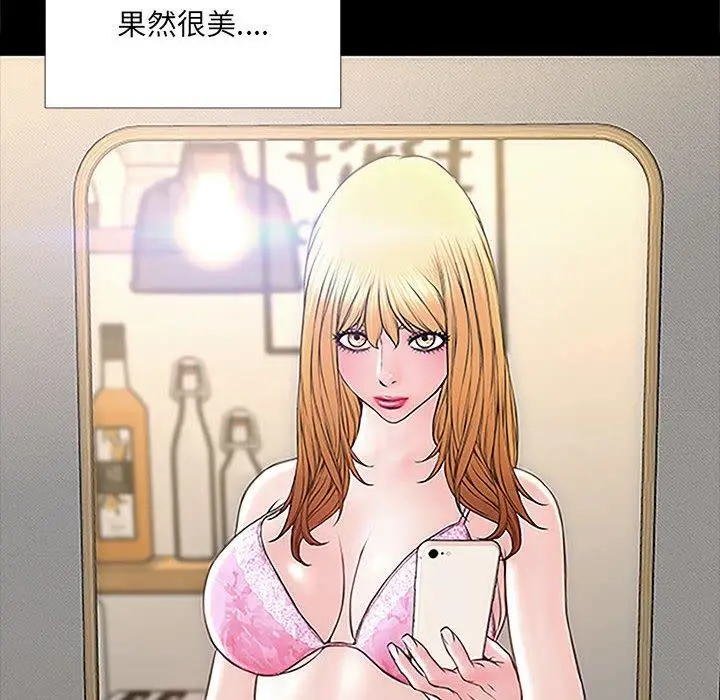 漫画《网红吴妍智》第4话第119张图