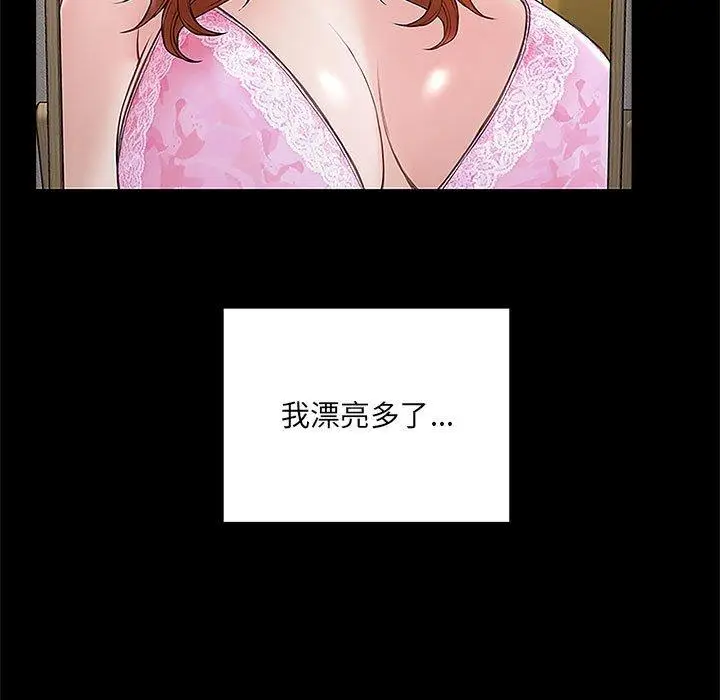 漫画《网红吴妍智》第4话第124张图