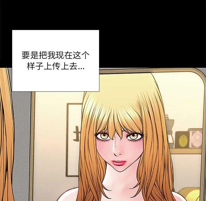 漫画《网红吴妍智》第4话第125张图