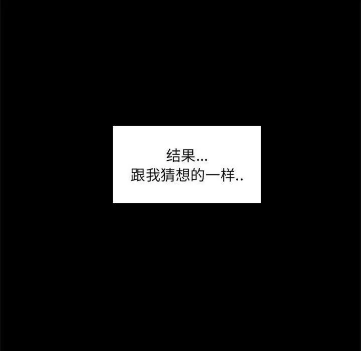 漫画《网红吴妍智》第4话第133张图