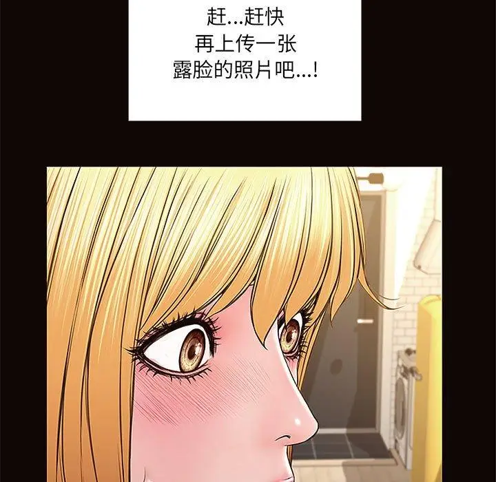 漫画《网红吴妍智》第4话第23张图